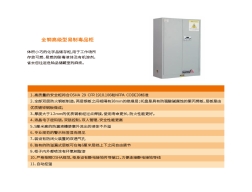 全鋼高級型易制毒品柜